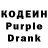 Кодеин Purple Drank Aswang Rigs