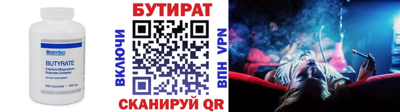 Бутират оксана  ссылка на мегу ONION  Разумное 