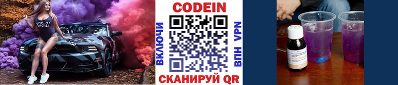 hydra tor  Разумное  Кодеиновый сироп Lean напиток Lean (лин) 