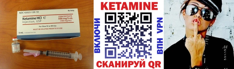КЕТАМИН VHQ Разумное