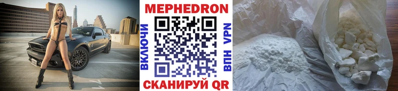 купить наркоту Разумное Меф mephedrone