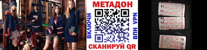МЕТАДОН VHQ  купить закладку  ссылка на мегу маркетплейс  Разумное 